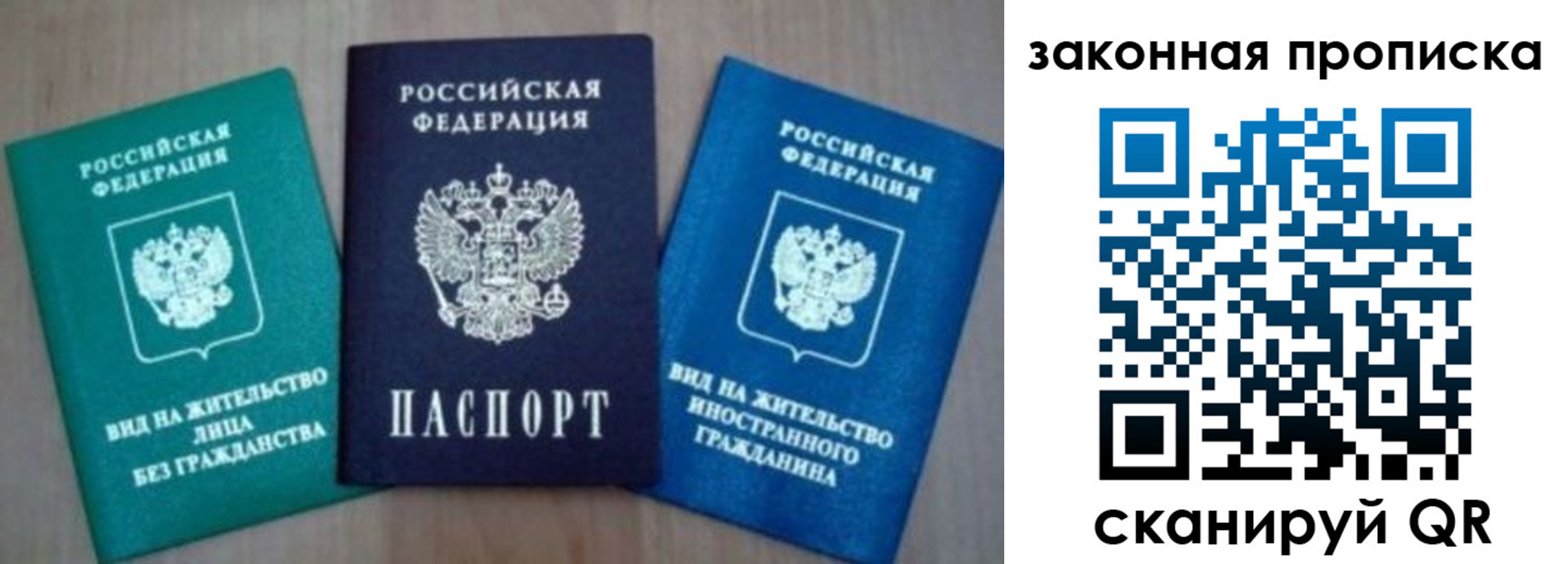 временная регистрация для школы в Отрадном