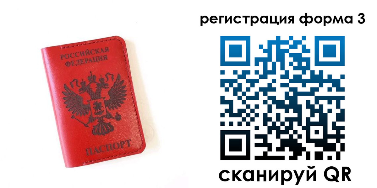 временная регистрация купить в Отрадном